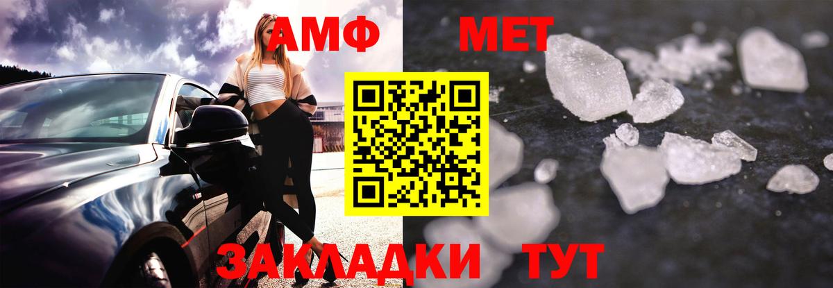Энгельс  АМФ  Амфетамин  АМФ 98%  Вход с VPN 