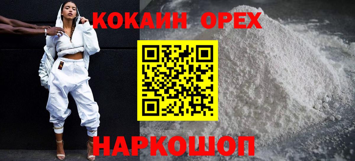 Кокаин 98%  COCAIN 99%  Энгельс  Вход с VPN 