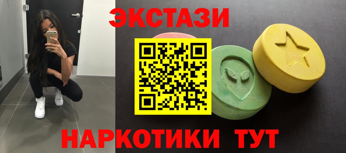 Экстази ешки Энгельс