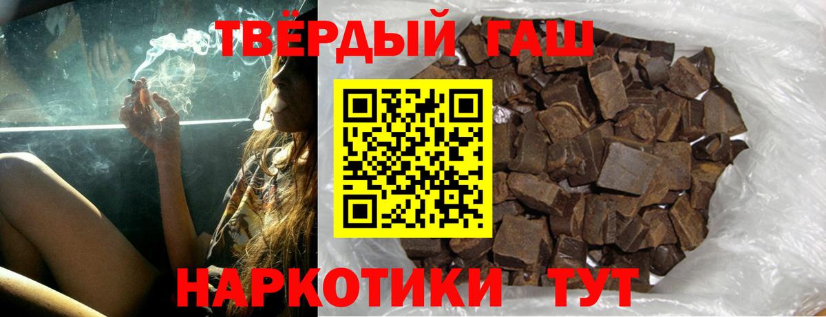 Энгельс  Гашиш  ГАШ Premium  Вход с VPN  Гашиш hashish 