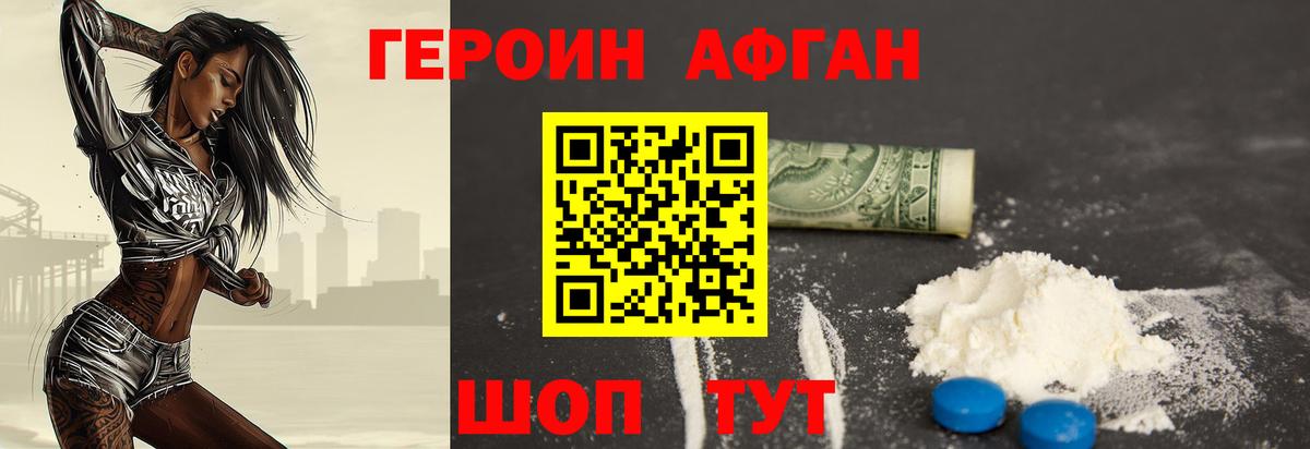 ГЕРОИН герыч  Вход с VPN  Энгельс 