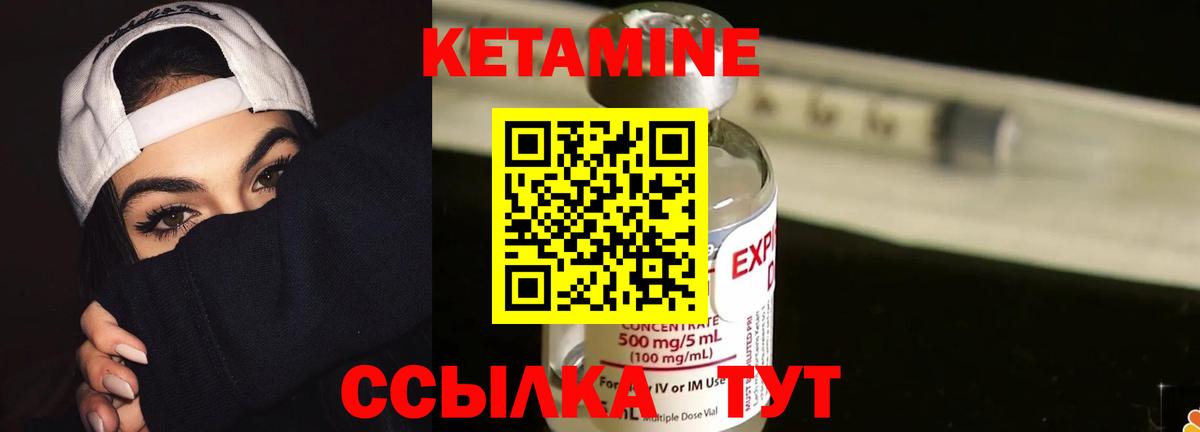 Энгельс  Кетамин ketamine  Вход с VPN 