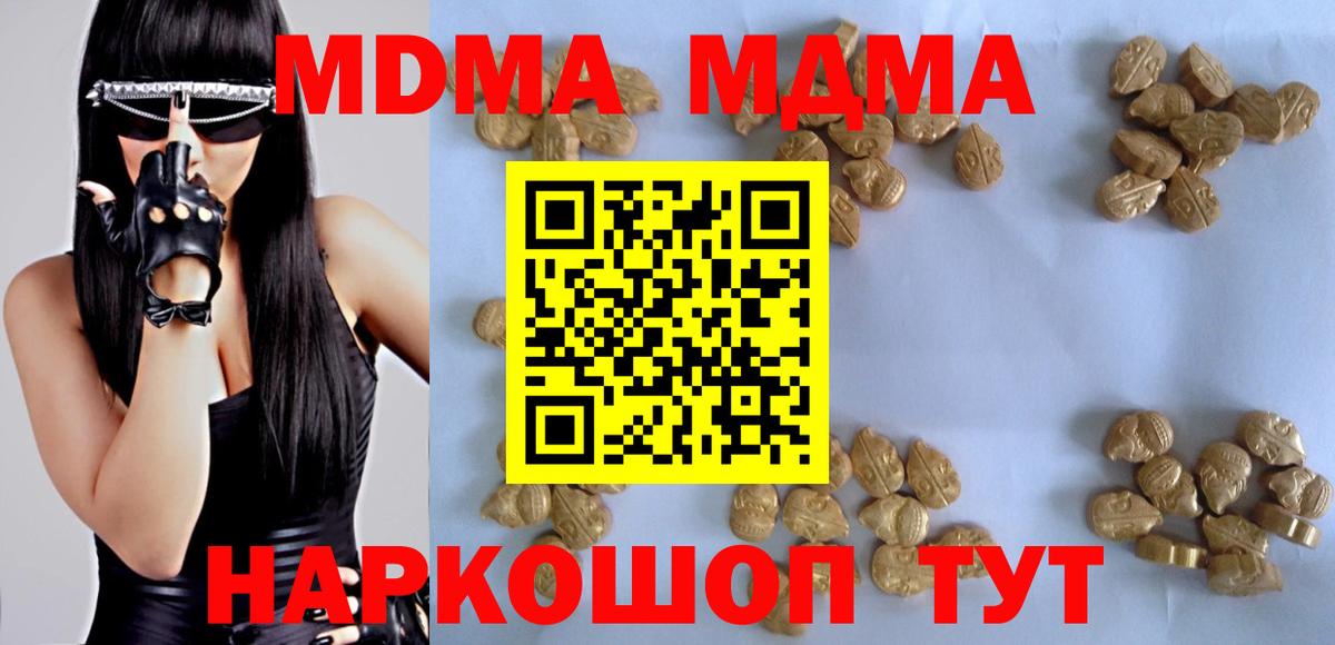 МДМА VHQ Энгельс
