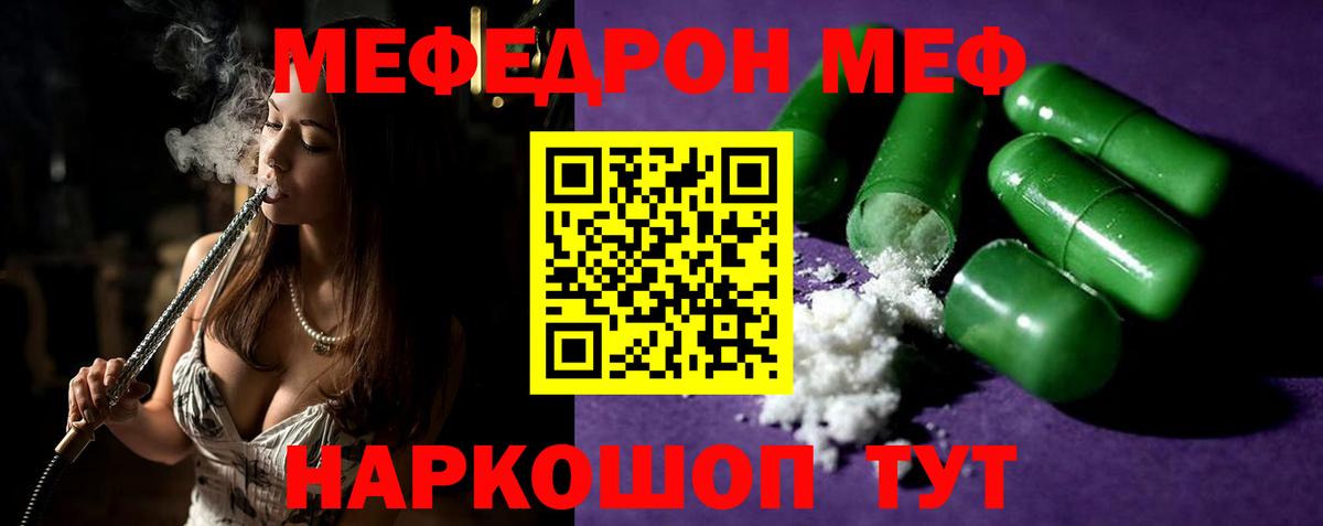 МЕФ кристаллы Энгельс