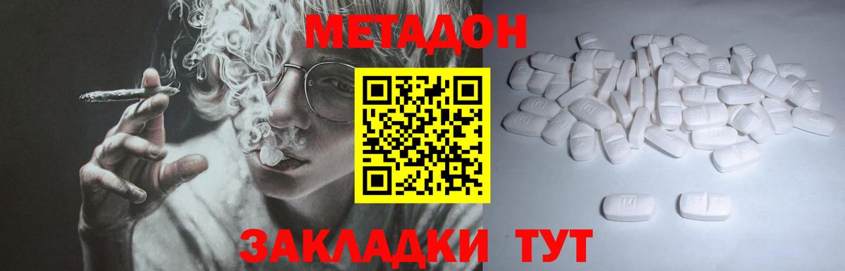 МЕТАДОН кристалл  МЕТАДОН мёд  MEGA онион  Вход с VPN  Энгельс 