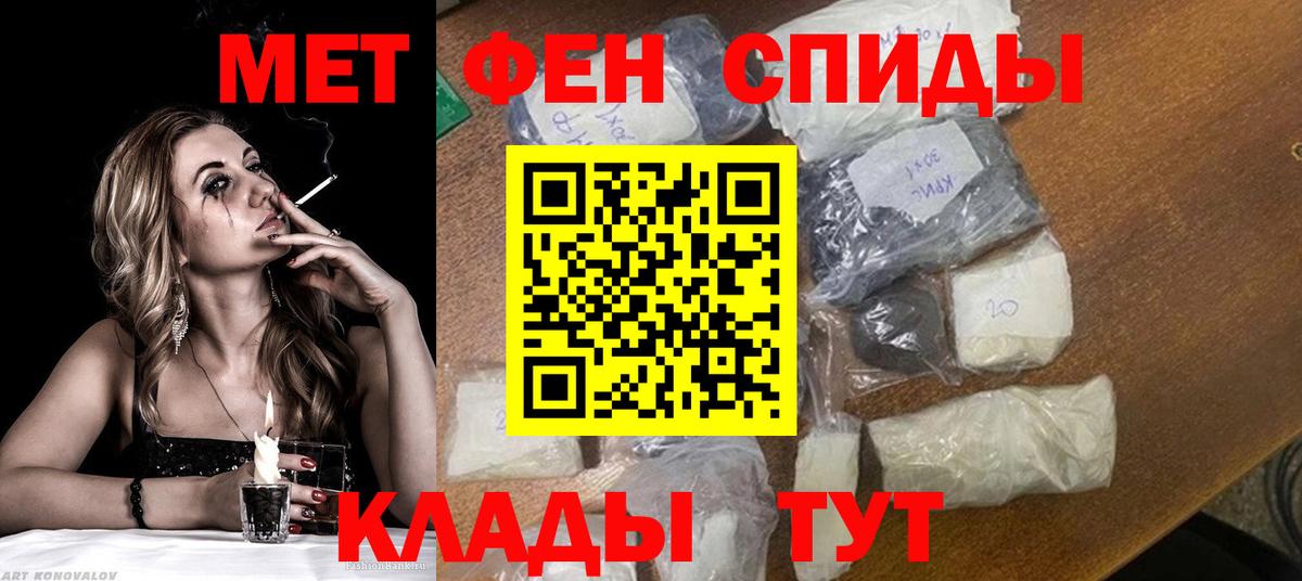 Первитин винт Энгельс
