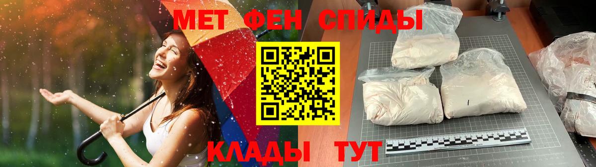 МЕТАМФЕТАМИН  Первитин кристалл  Энгельс  Вход с VPN  Первитин кристалл 