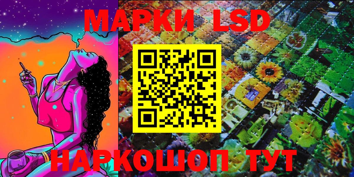 Наркотические марки 1500мкг Энгельс