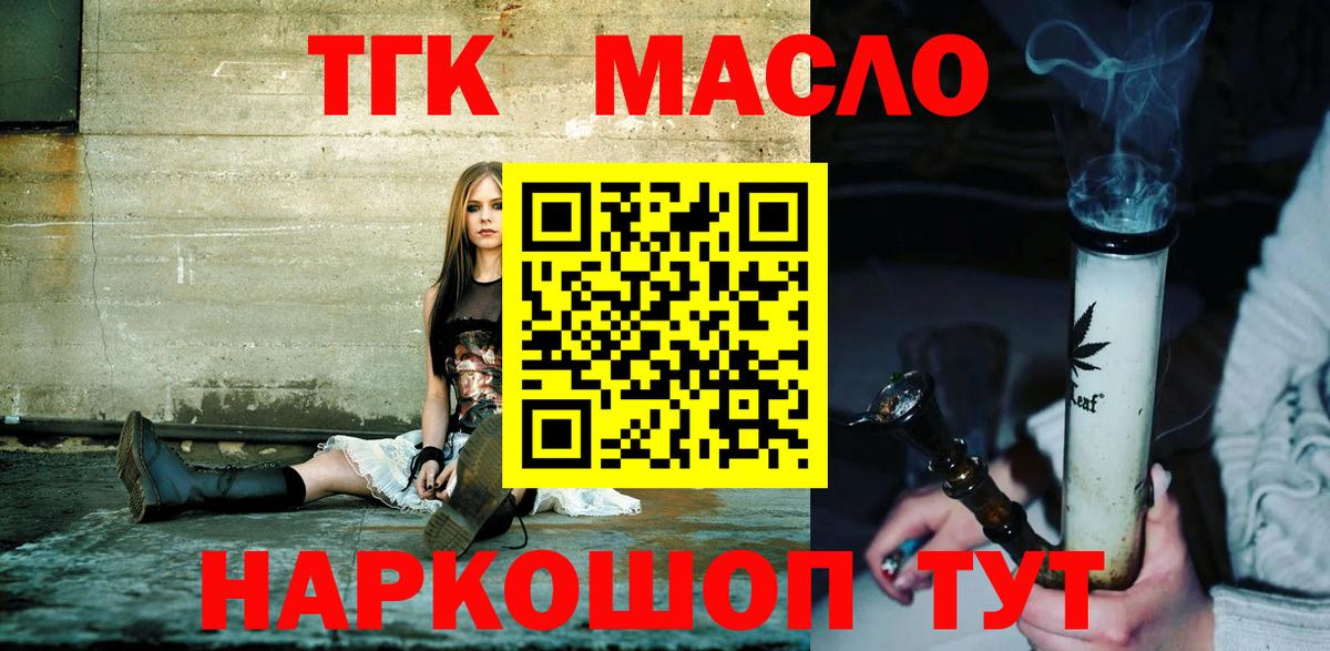 ТГК вейп  ТГК вейп  Энгельс  Вход с VPN 